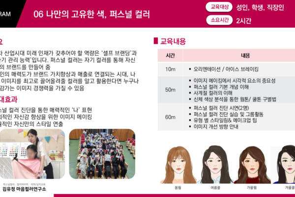 나만의 고유한 색, 퍼스널컬러